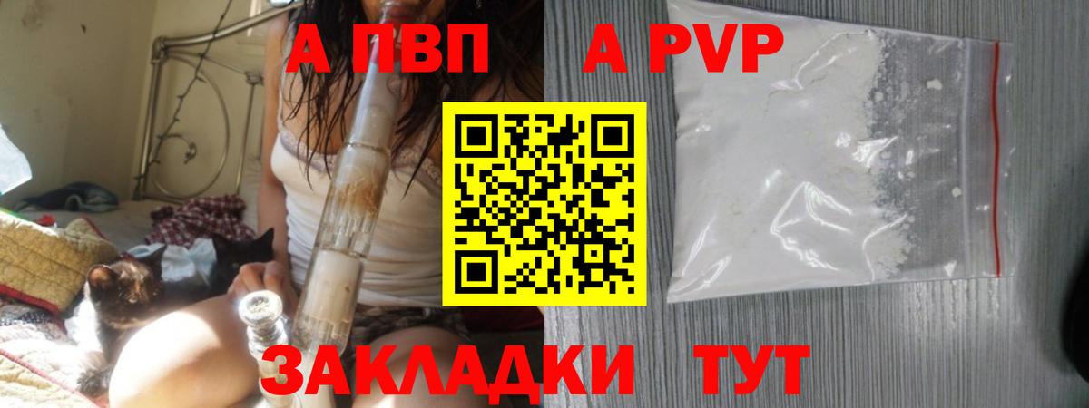 APVP крисы CK  A PVP кристаллы  Клин  A PVP  Вход с VPN 