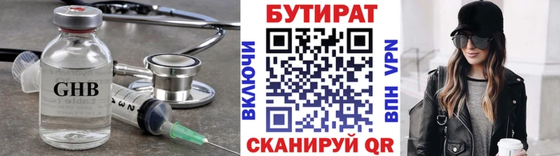 БУТИРАТ GHB  даркнет сайт  Клин 