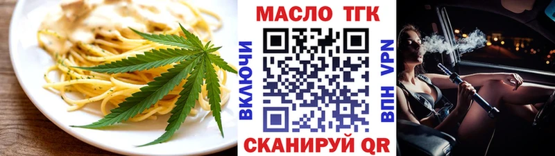 Печенье с ТГК конопля  закладка  Клин 