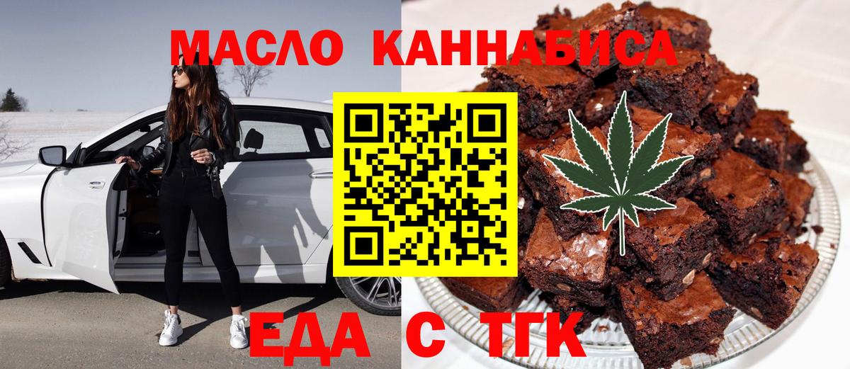 Клин  Canna-Cookies марихуана  Вход с VPN 