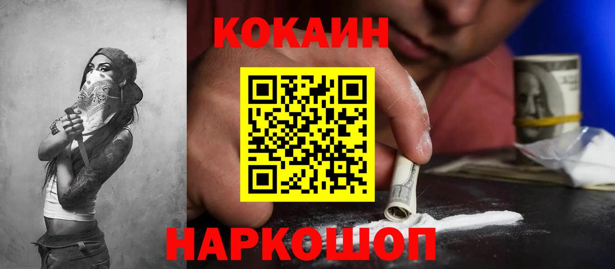 МЕТАДОН  Кокаин  Клин  МДМА  Вход с VPN  Каннабис  ТГК  Альфа ПВП СОЛЬ   ГАШИШ  Меф кристаллы  ГАШИШ 