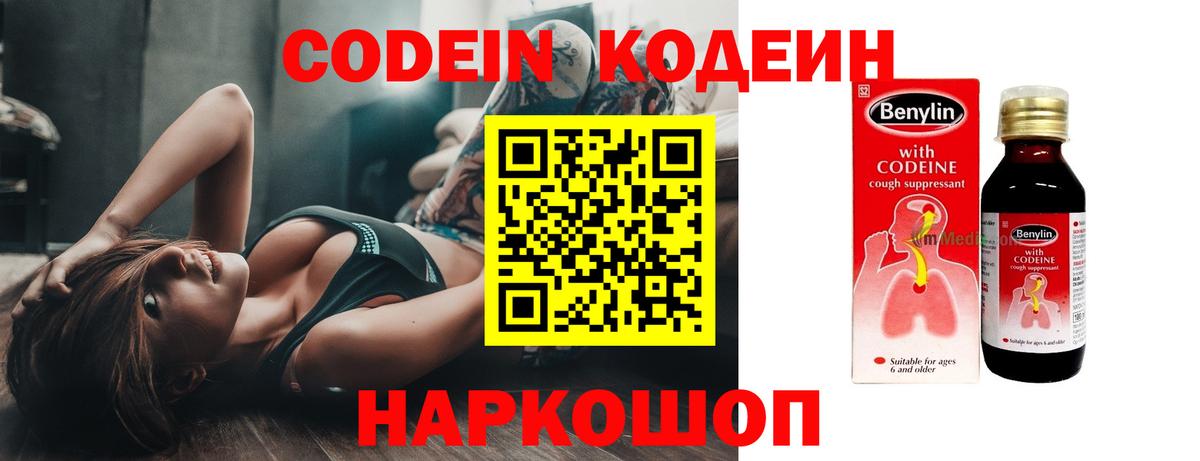Клин  Кодеин Purple Drank  Кодеиновый сироп Lean напиток Lean (лин)  Вход с VPN 