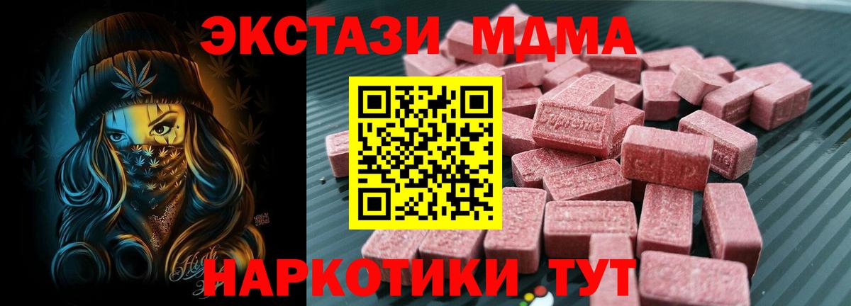 Ecstasy бентли  Вход с VPN  ЭКСТАЗИ  Ecstasy MDMA  Клин 