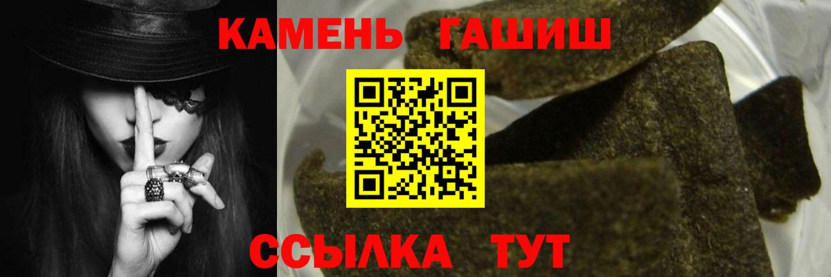ГАШИШ убойный  Вход с VPN  ГАШ  что такое наркотик  ГАШ хэш  Клин 