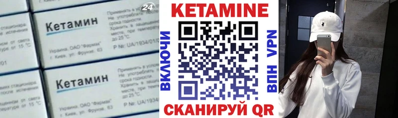 Кетамин VHQ  Клин 