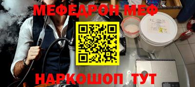 мескалин Комсомольск-на-Амуре