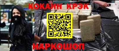 мескалин Комсомольск-на-Амуре