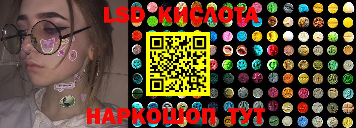 Лсд 25 экстази кислота Клин
