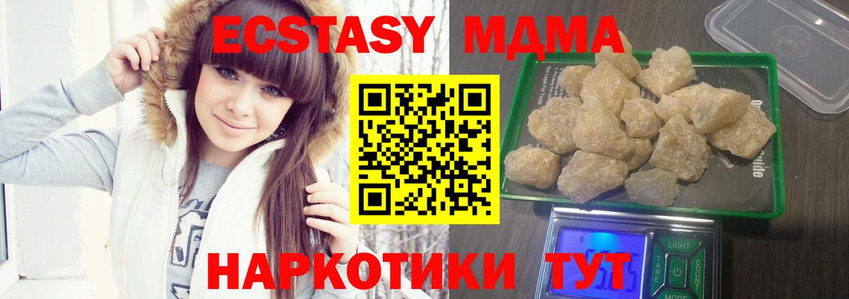 Клин  МДМА Molly  МДМА  Вход с VPN  MDMA VHQ 