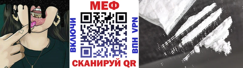 МЯУ-МЯУ кристаллы Клин