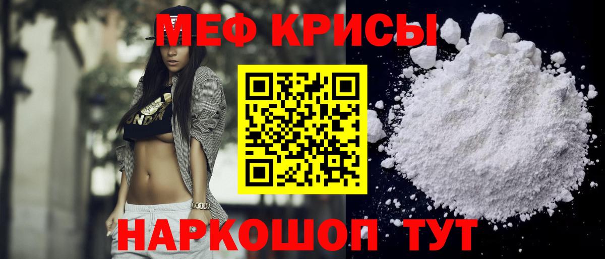 Меф мяу мяу  Клин