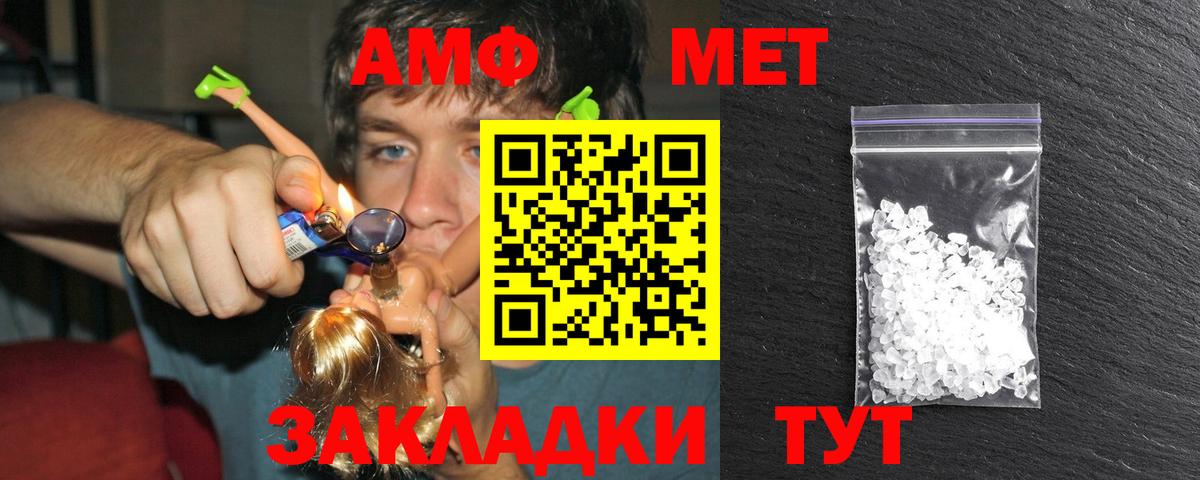 Первитин кристалл  Метамфетамин  Клин  Первитин кристалл  Вход с VPN 