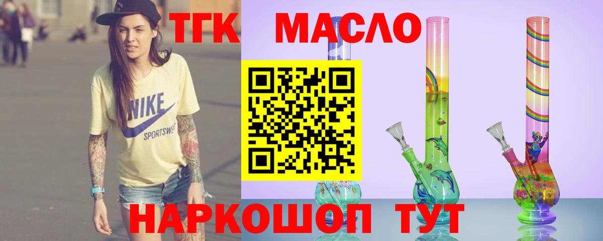 Дистиллят ТГК жижа Клин